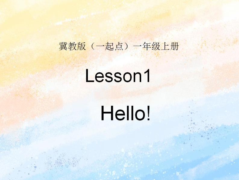 冀教版（一起）1上英语 Lesson1 Hello 课件+教案01