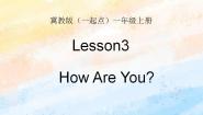 小学英语冀教版 (一年级起点)一年级上册Lesson 3 How Are You?精品课件ppt