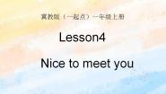 冀教版 (一年级起点)一年级上册Lesson 4 Nice to Meet You优质课ppt课件