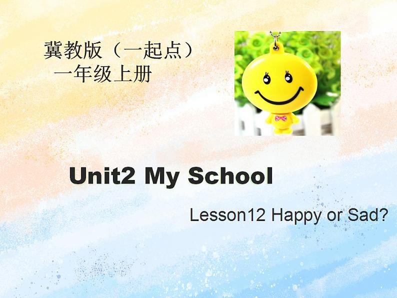 冀教版(一起)1上英语 Lesson12 Happy or Sad 课件+教案01