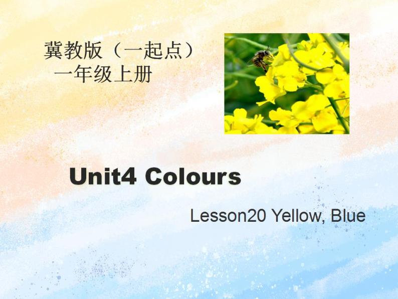 冀教版（一起）1上英语 Lesson20 Blue，Yellow 课件+教案01