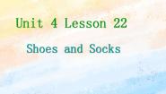 二年级上册Lesson 22 Shoes and Socks一等奖课件ppt