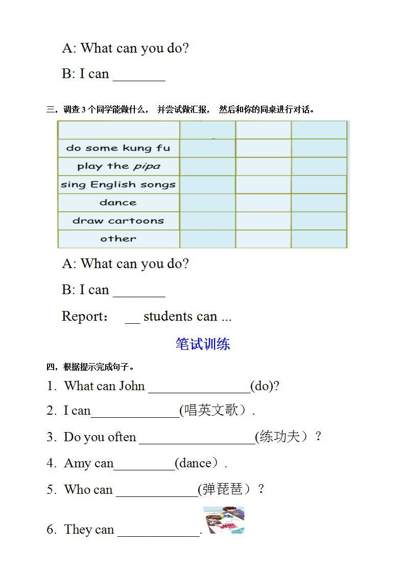 Unit 4 What can you do PA Let's learn 课件+教案+动画素材02