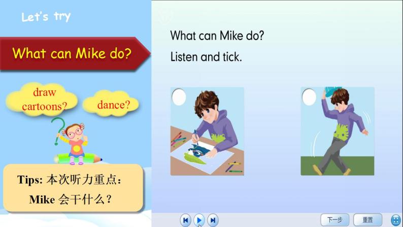 Unit 4 What can you do PA Let's talk  课件+教案+动画素材05