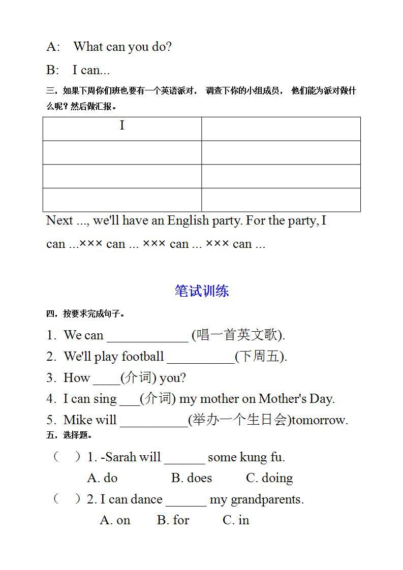 Unit 4 What can you do PA Let's talk  课件+教案+动画素材02