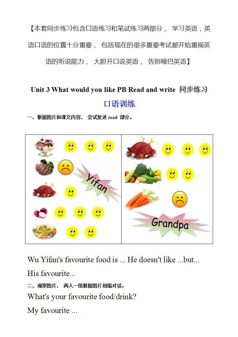 Unit 3 What would you like PB Read and write   课件+教案+动画素材01