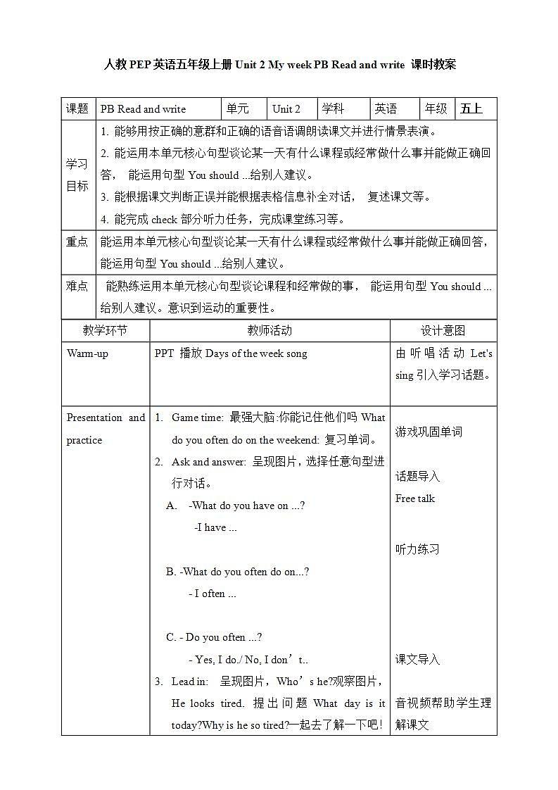 Unit 2 My week PB Read and write 课件+教案+动画素材01