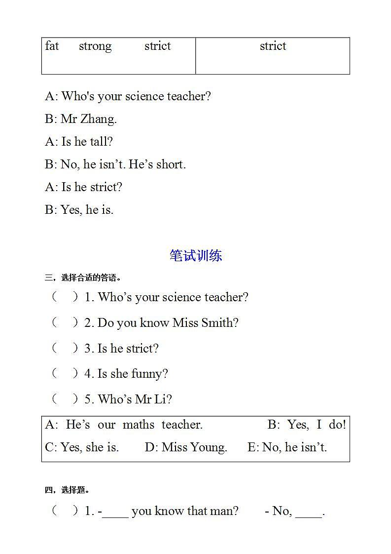 Unit 1 What's he like PA Let's talk 课件+教案+练习+动画素材02