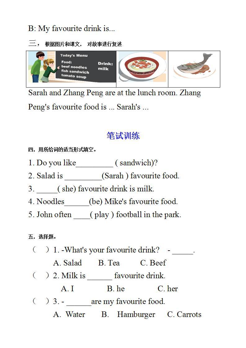 Unit 3 What would you like PB Let's talk 课件+教案+动画素材02