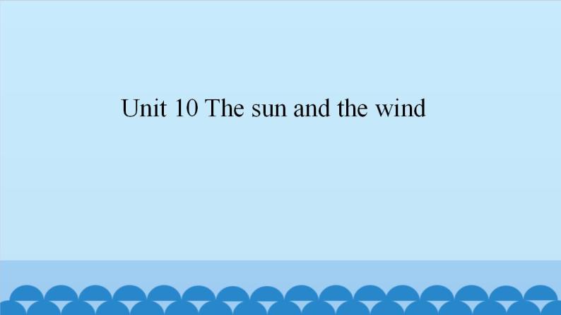 Unit 10 The sun and the wind（课件） 新世纪英语五年级上册01