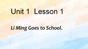 冀教版 (一年级起点)三年级上册Lesson 1 Li Ming Goes to School获奖ppt课件