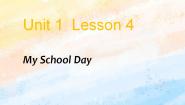 小学英语Unit 1 We Like SchoolLesson 4 My School Day完美版课件ppt