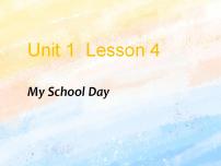 小学英语Unit 1 We Like SchoolLesson 4 My School Day完美版课件ppt