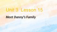 小学英语冀教版 (一年级起点)三年级上册Lesson 15 Meet Danny's Family试讲课ppt课件