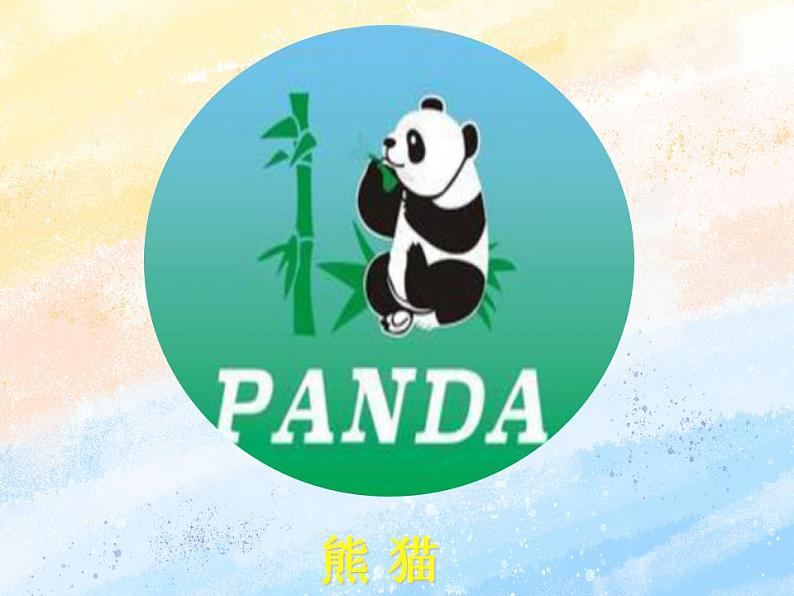 冀教版(一起)4上英语 Lesson 7 At the zoo 课件第3页