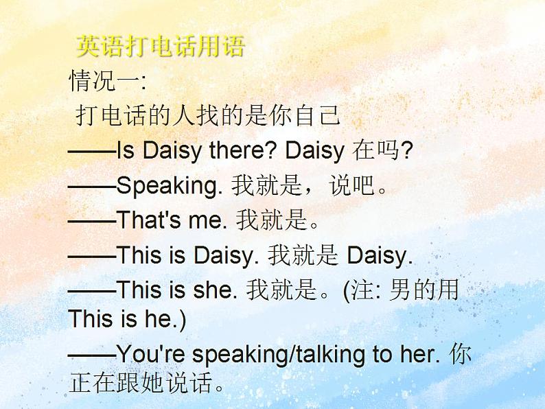 冀教版(一起)5上英语 Lesson 2 May I invite Danny and Jenny 课件第2页