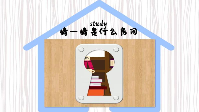 Unit5 There is a big bed PartA Let's learn 课件+教案+动画素材07