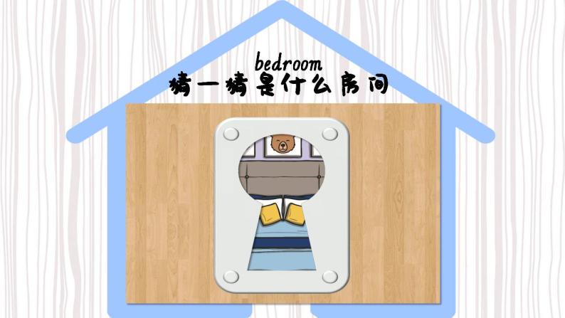 Unit5 There is a big bed PartA Let's learn 课件+教案+动画素材08