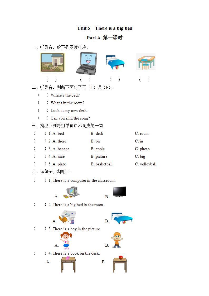 Unit5 There is a big bed PartA Let's learn 课件+教案+动画素材01