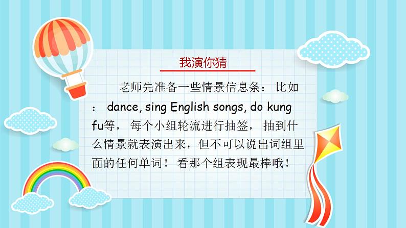 Unit 4 What can you do PA Let's spell 课件+教案+动画素材04