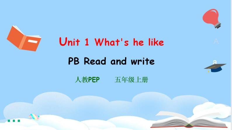 Unit 1 What's he like PB Read and write  课件+教案+练习+素材01