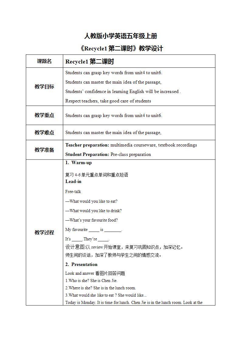 人教版英语五上《Recycle1 第二课时》课件PPT+教学设计01