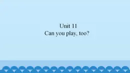 Unit 11 Can you play, too？（课件） 新世纪英语二年级上册