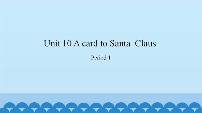 Unit 10 A card to Santa  Claus Period 1-2（课件） 新世纪英语三年级上册01