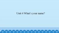 2020-2021学年Unit 4 What’s Your Name?课文ppt课件