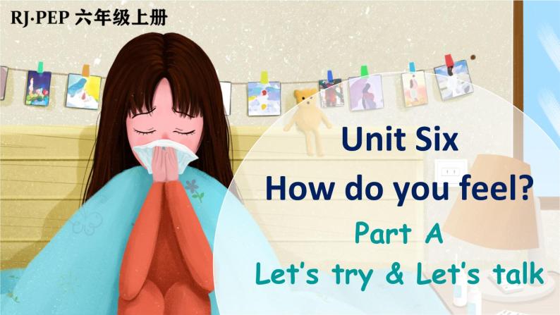 Unit 6 How do you feel  Part A 第1课时（课件+音视频素材）01