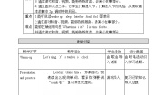小学英语人教版 (PEP)四年级下册Unit 2 What time is it? Part C教案及反思