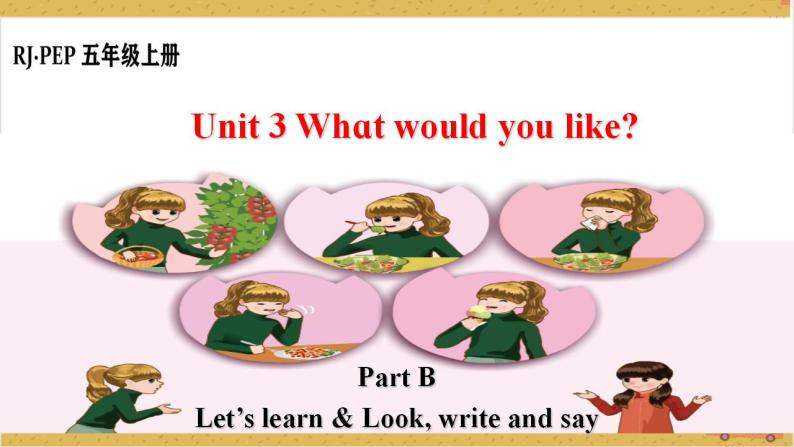 Unit3 What would you like B let's learn  课件+教案+练习+素材01