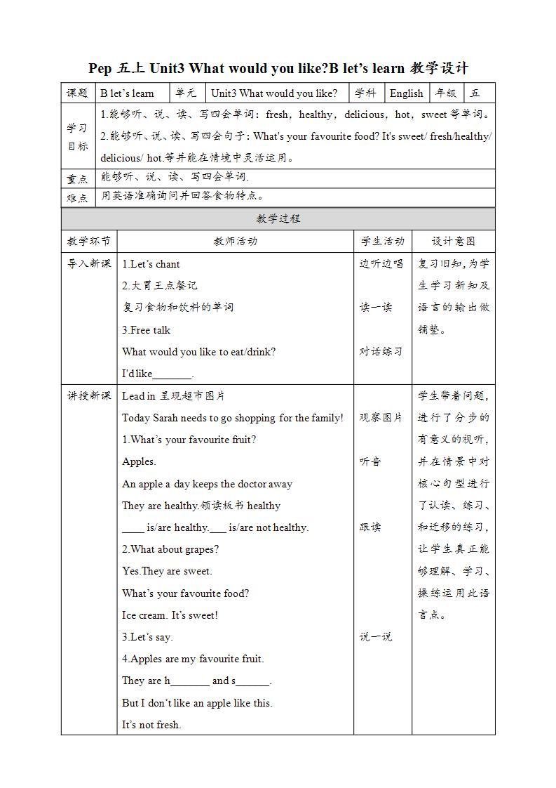 Unit3 What would you like B let's learn  课件+教案+练习+素材01