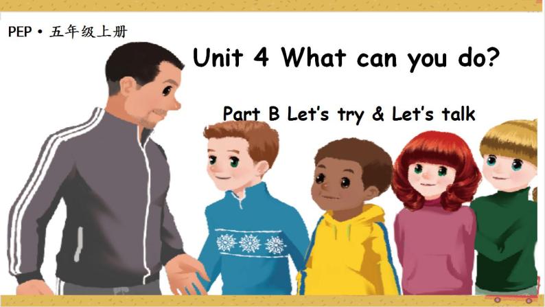 Unit4 What can you do B let's talk  课件+教案+练习+素材01