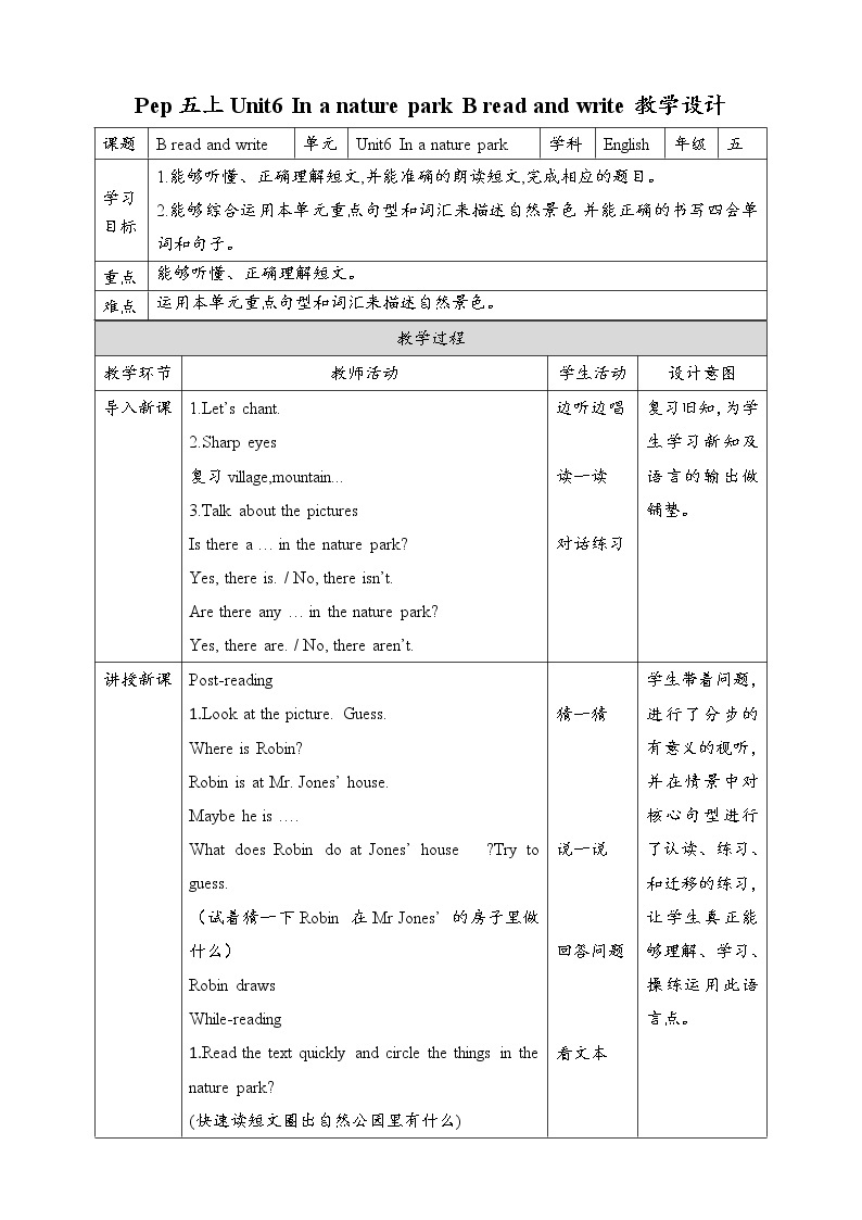 Unit6 In a nature park B read and write 课件+教案+练习+素材01