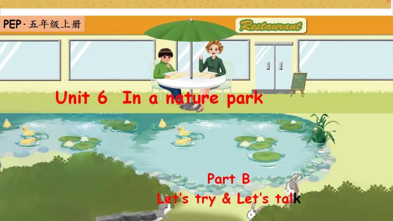 Unit6 In a nature park B let's talk  课件+教案+练习+素材01