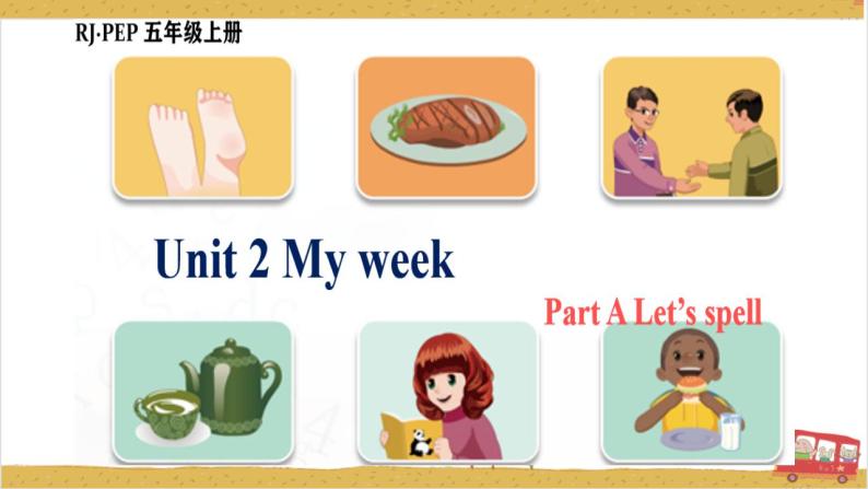Unit2 My week A let's spell 课件+教案+练习+素材01