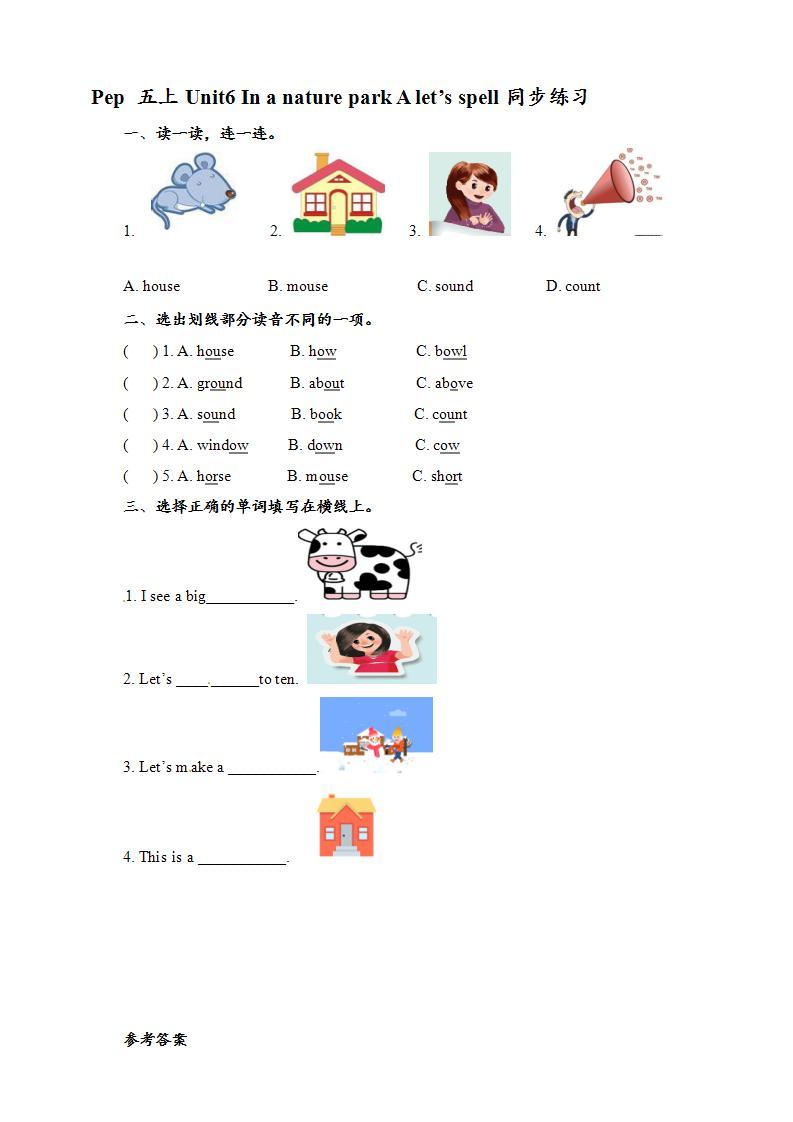 Unit6 In a nature park A let's spell  课件+教案+练习+素材01