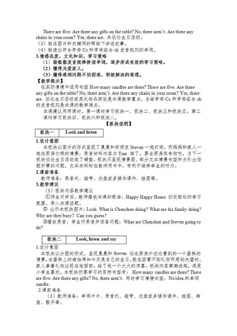 接力版英语6上lesson 1 How many candles are there 2课时课件+教案02
