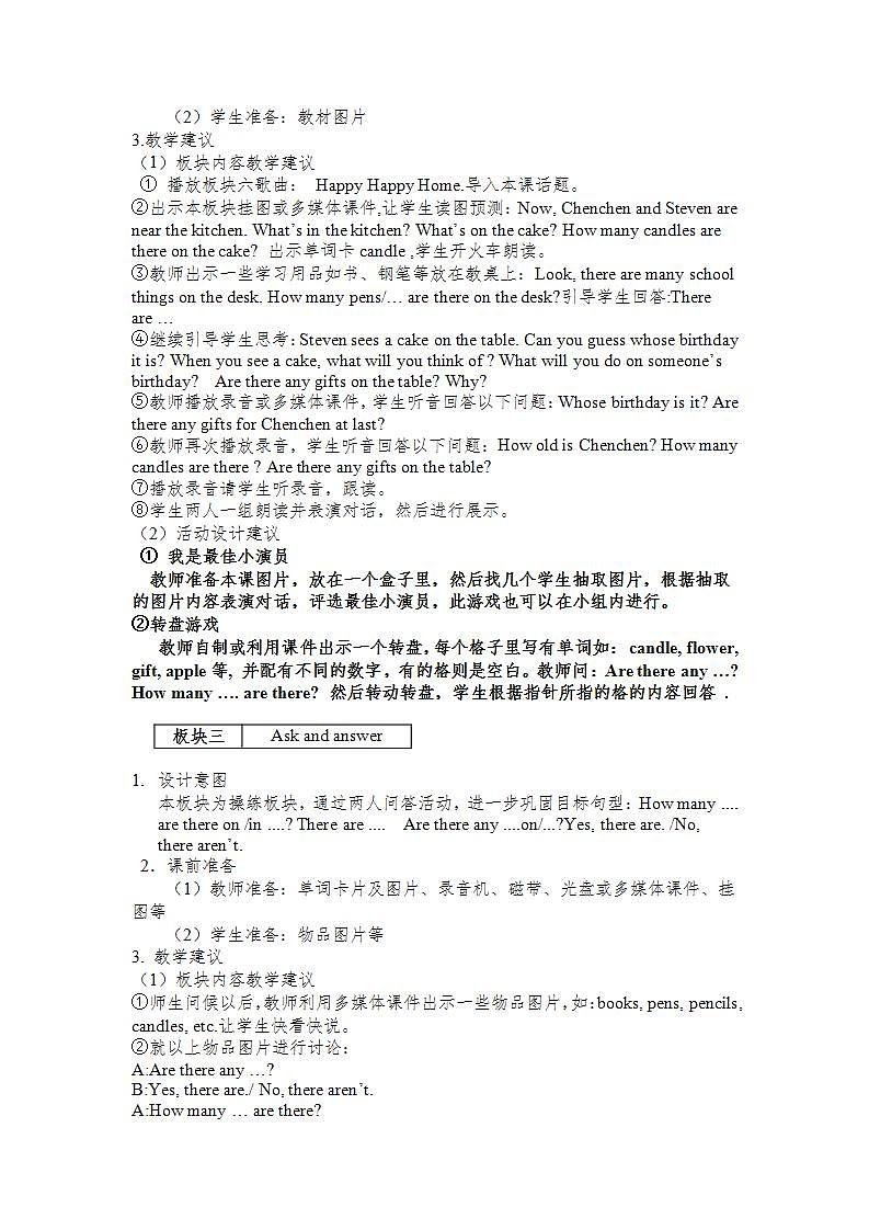 接力版英语6上lesson 1 How many candles are there 2课时课件+教案03