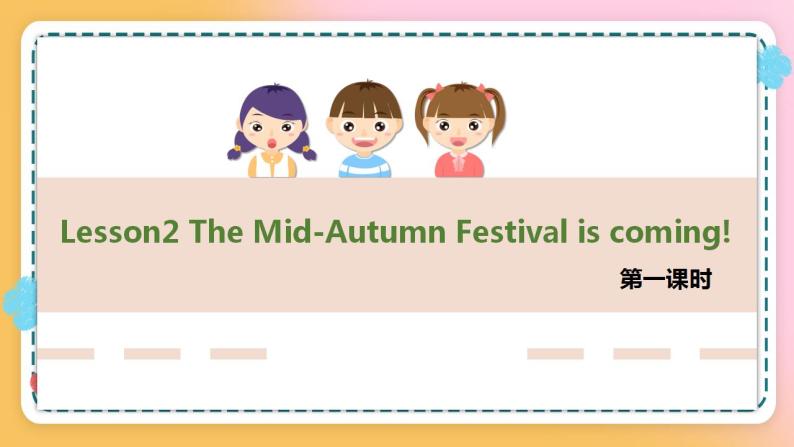 接力版英语6上Lesson 2 The Mid-Autumn Festival is coming 2课时课件+教案01