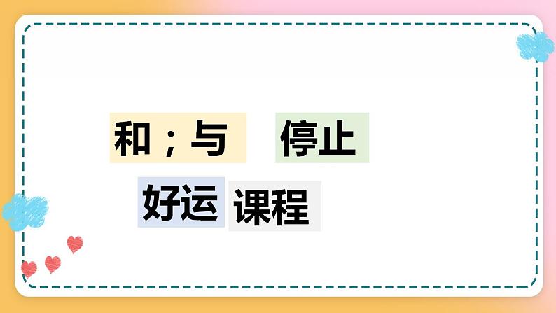 接力版英语6上lesson 4 I was late for school 2课时课件+教案04