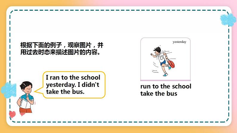 接力版英语6上lesson 4 I was late for school 2课时课件+教案05