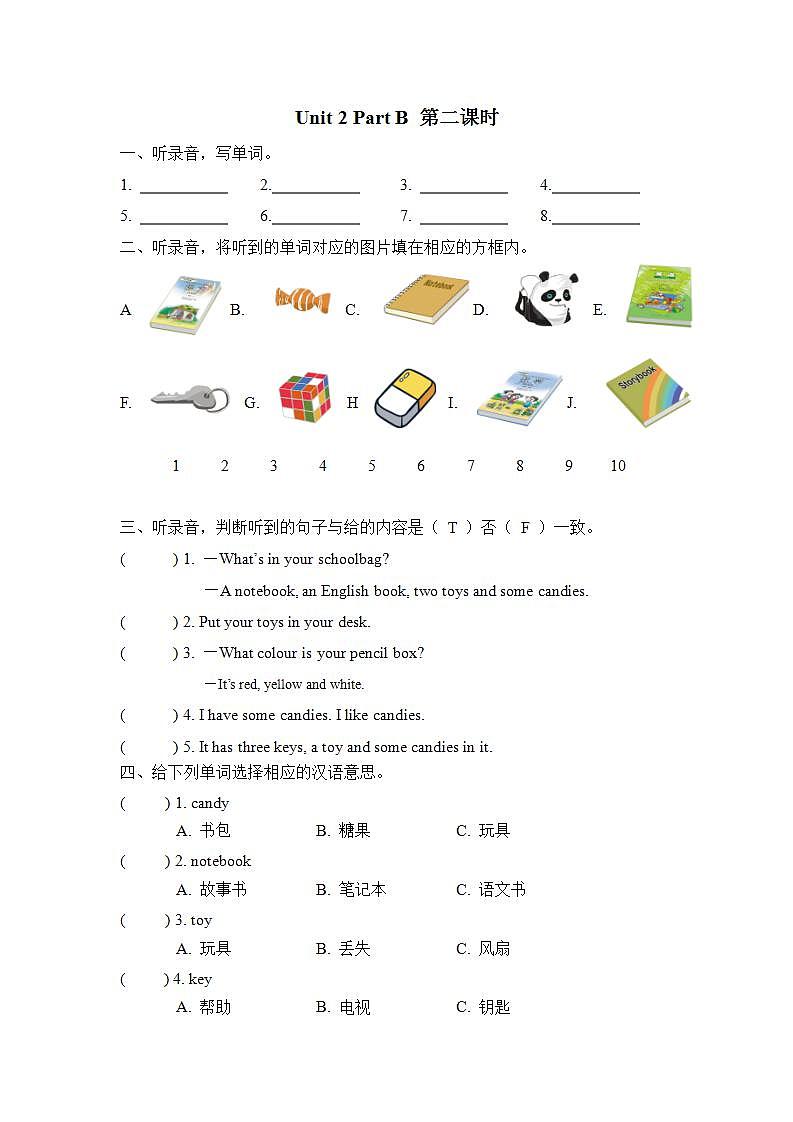 人教PEP版四上英语 Unit 2 My schoolbag Part B 第2课时 课件+练习01