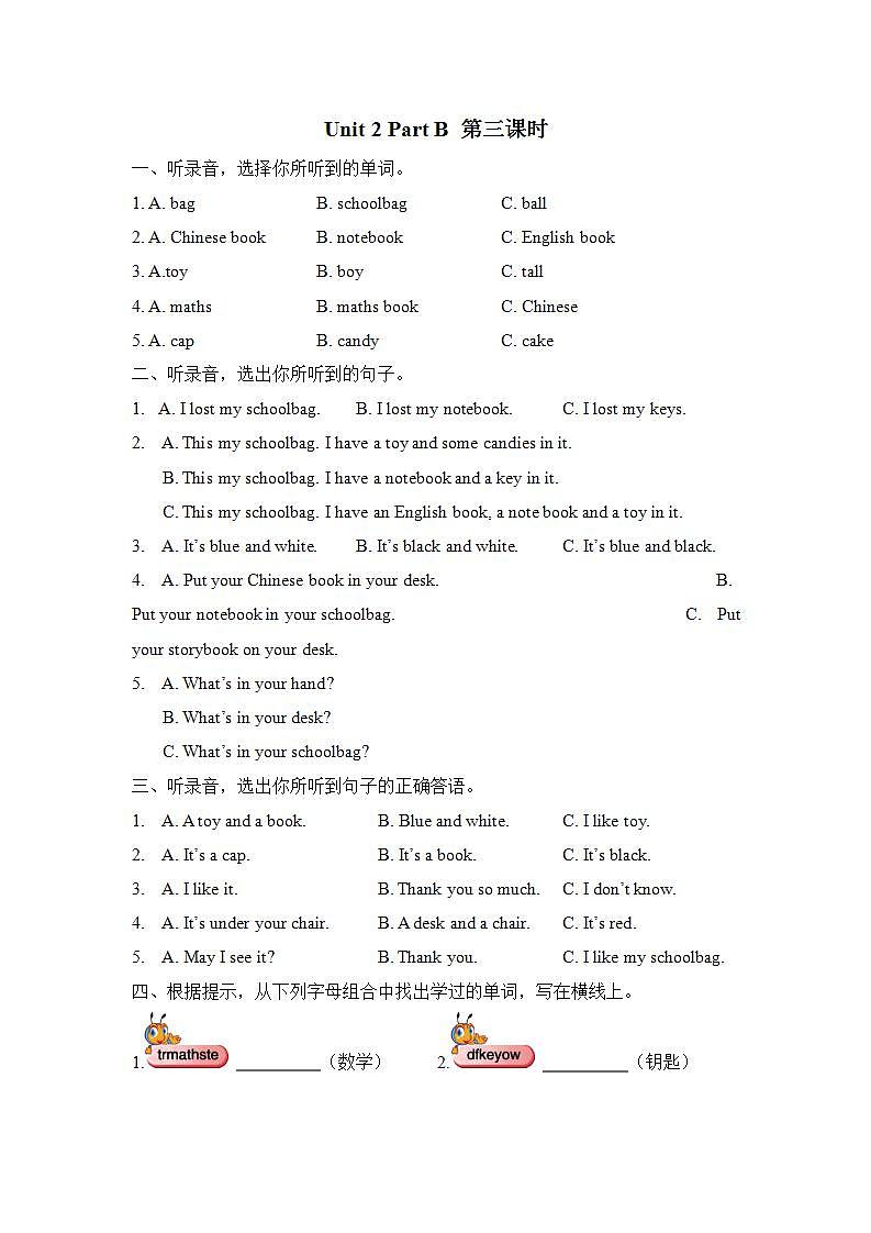 Unit 2 Part B 第三課時(shí)第1頁