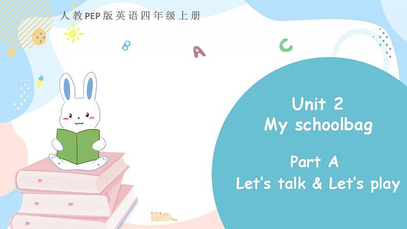 人教PEP版四上英语 Unit 2 My schoolbagPart A 第1课时 课件+练习01