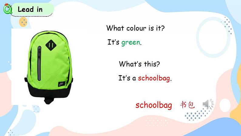 人教PEP版四上英语 Unit 2 My schoolbagPart A 第1课时 课件+练习03