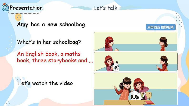人教PEP版四上英语 Unit 2 My schoolbagPart A 第1课时 课件+练习06