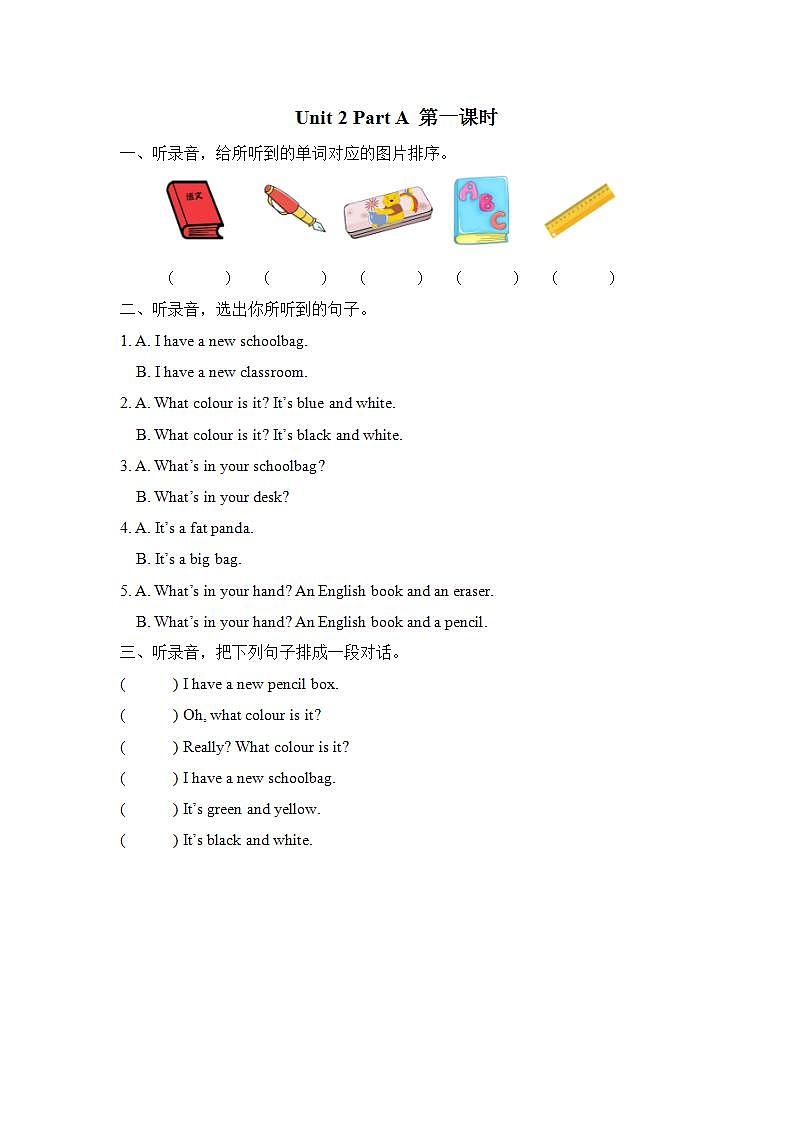 人教PEP版四上英语 Unit 2 My schoolbagPart A 第1课时 课件+练习01