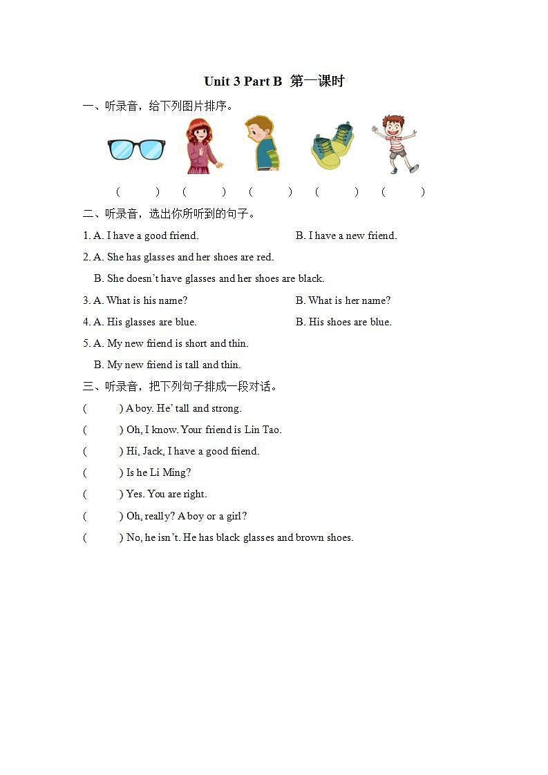 人教PEP版四上英语 Unit 3 My friends Part B 第1课时 课件+练习01